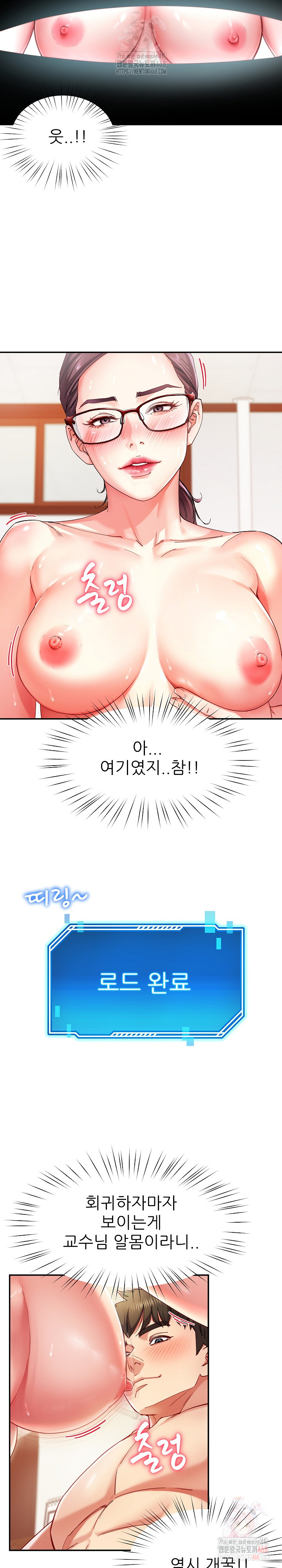 Harem King Raw Chapter 54 Page 13