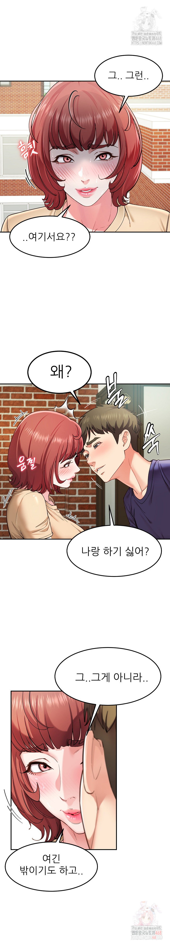 Harem King Raw Chapter 54 Page 3