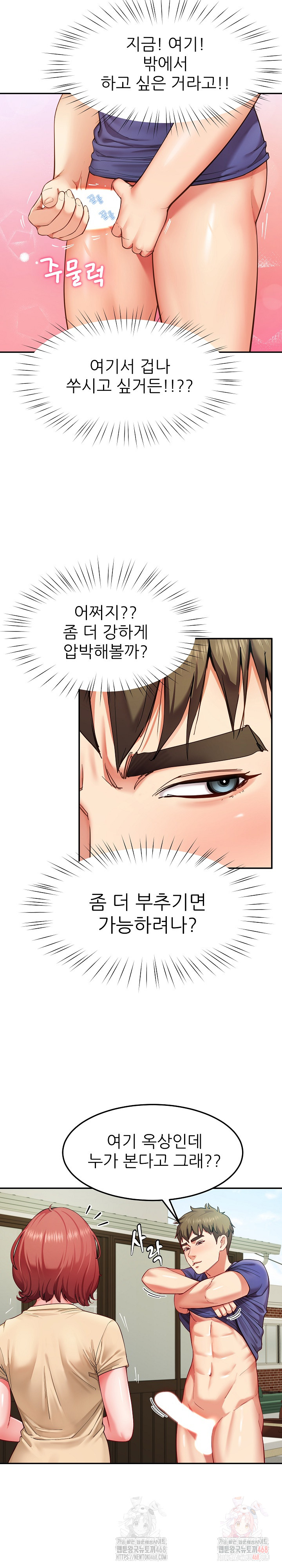 Harem King Raw Chapter 54 Page 5