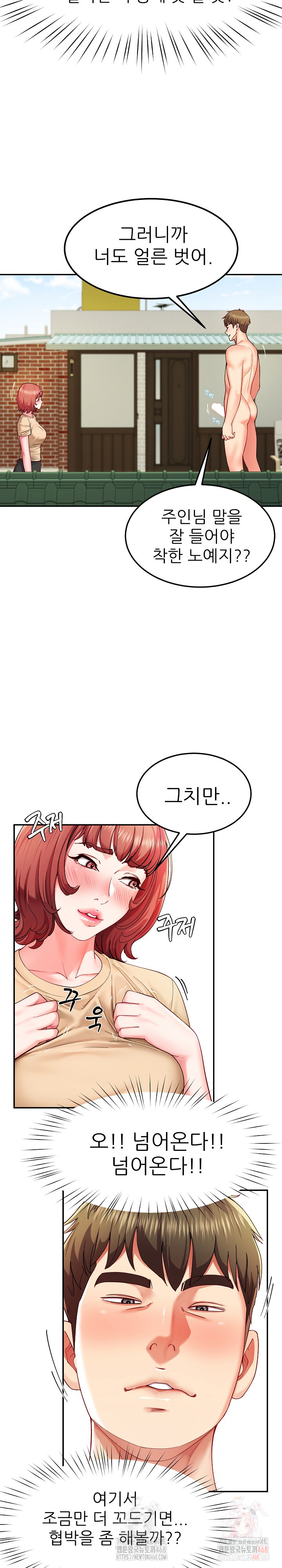 Harem King Raw Chapter 54 Page 7