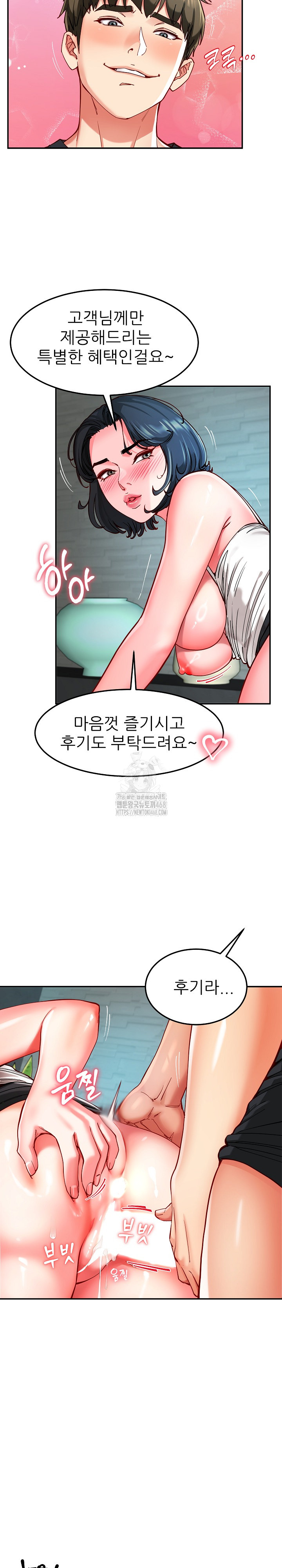 Harem King Raw Chapter 56 Page 11
