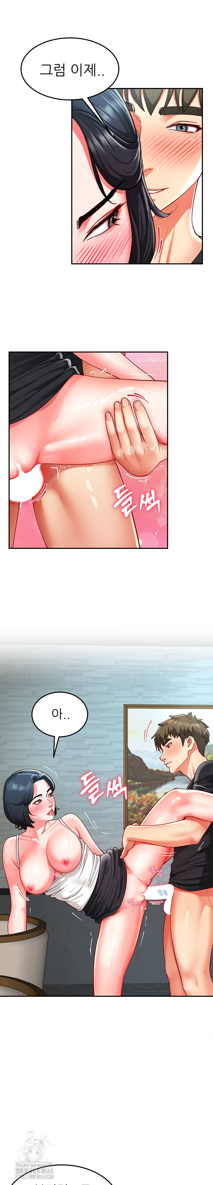 Harem King Raw Chapter 56 Page 16