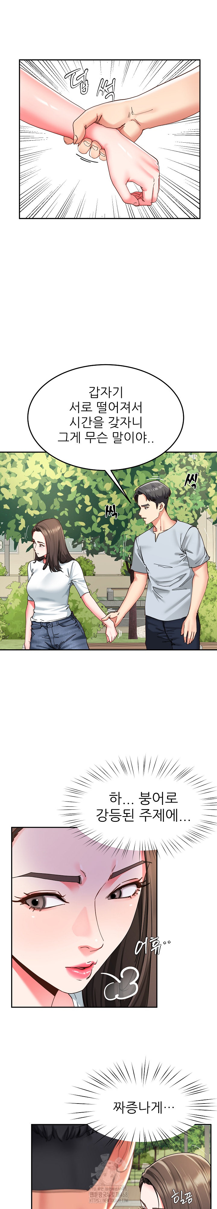 Harem King Raw Chapter 56 Page 26
