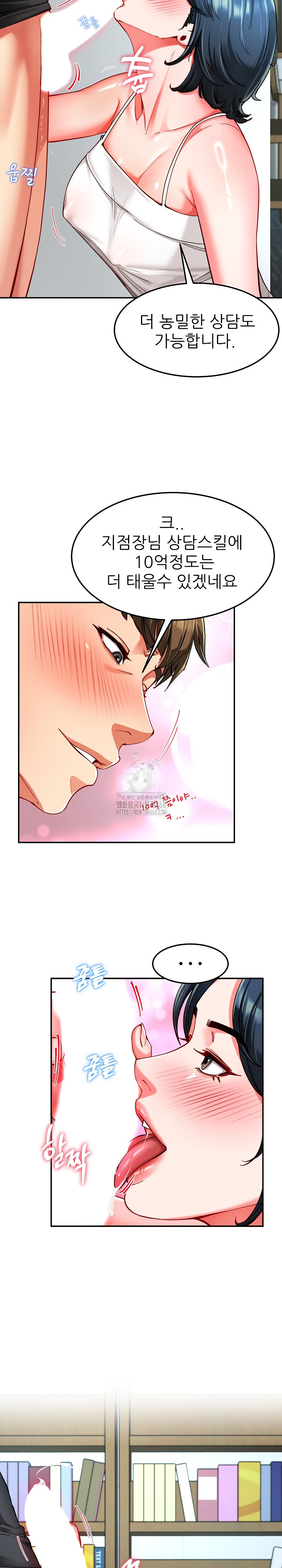 Harem King Raw Chapter 56 Page 5