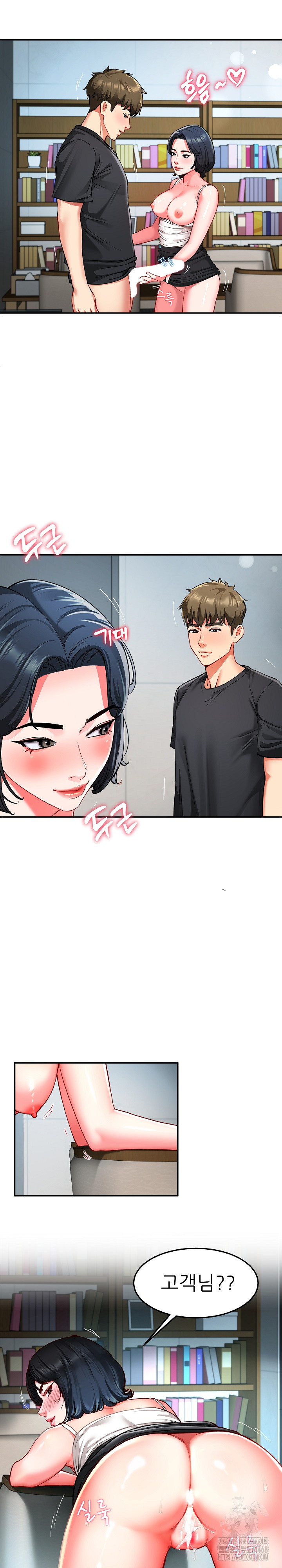 Harem King Raw Chapter 56 Page 9