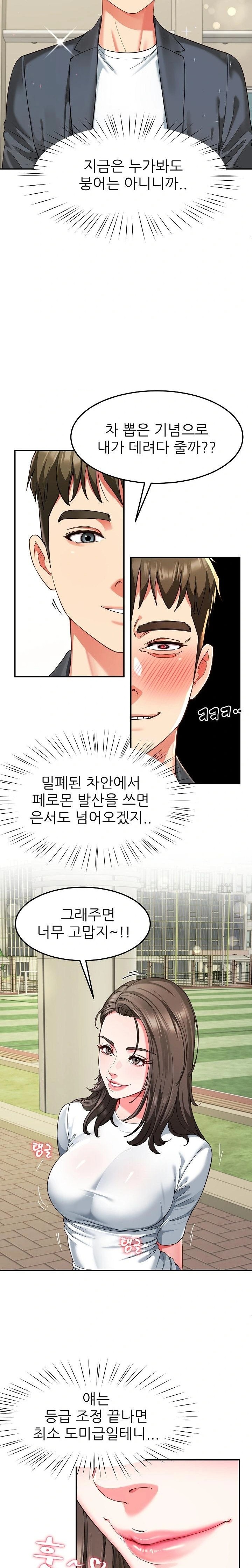 Harem King Raw Chapter 57 Page 18