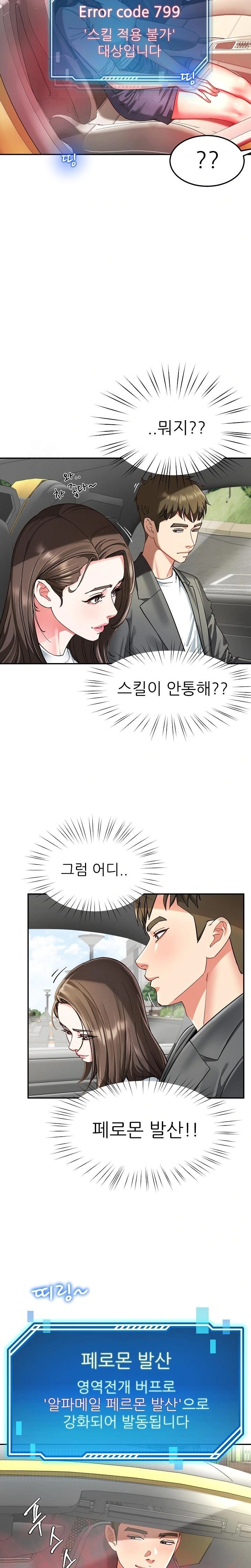 Harem King Raw Chapter 57 Page 20