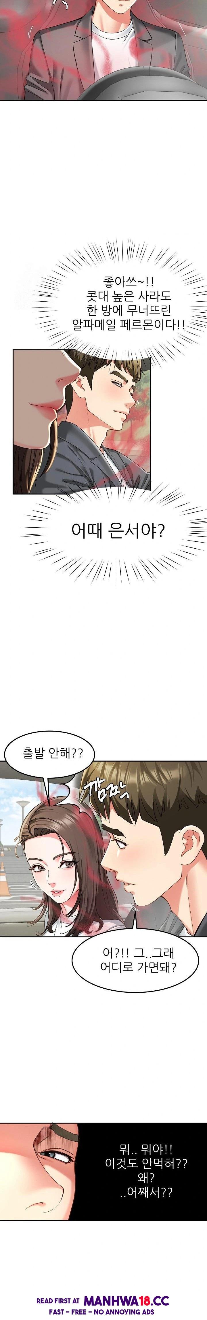Harem King Raw Chapter 57 Page 21