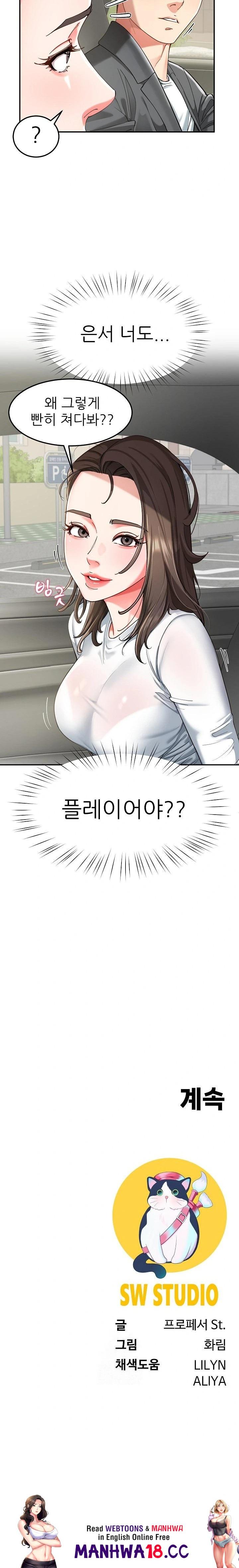 Harem King Raw Chapter 57 Page 23