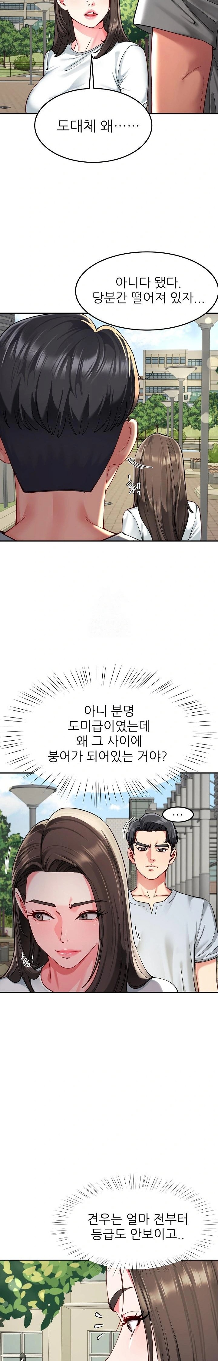 Harem King Raw Chapter 57 Page 6
