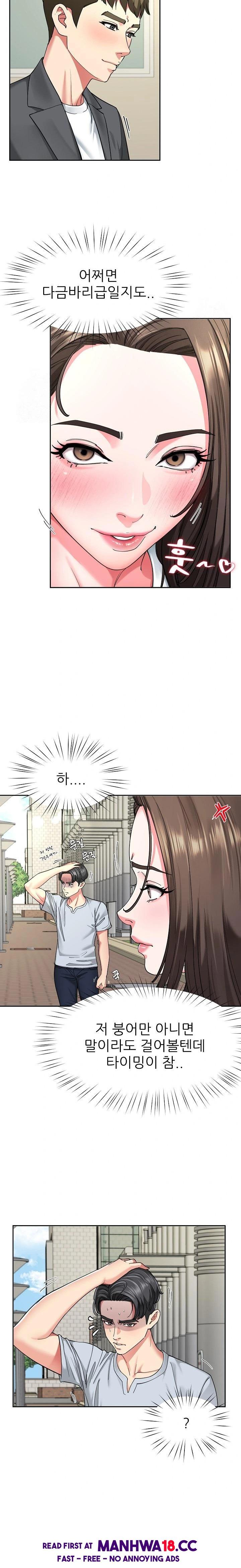 Harem King Raw Chapter 57 Page 9