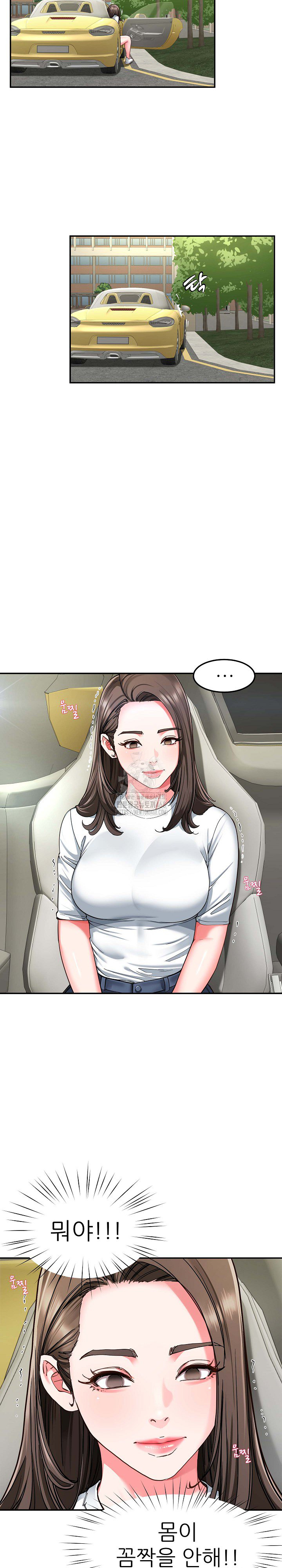 Harem King Raw Chapter 58 Page 16