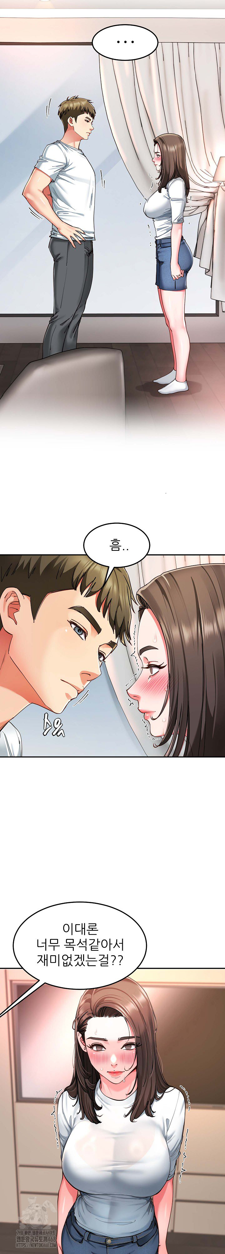Harem King Raw Chapter 58 Page 19
