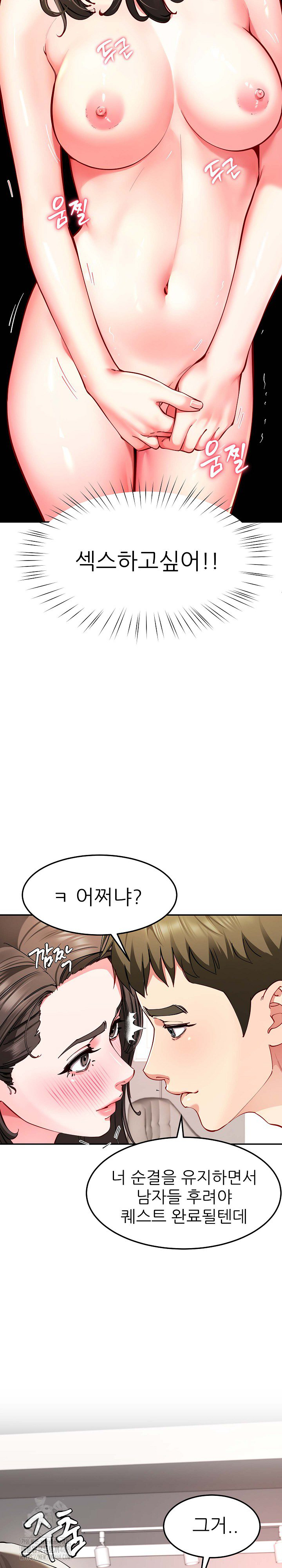 Harem King Raw Chapter 58 Page 25