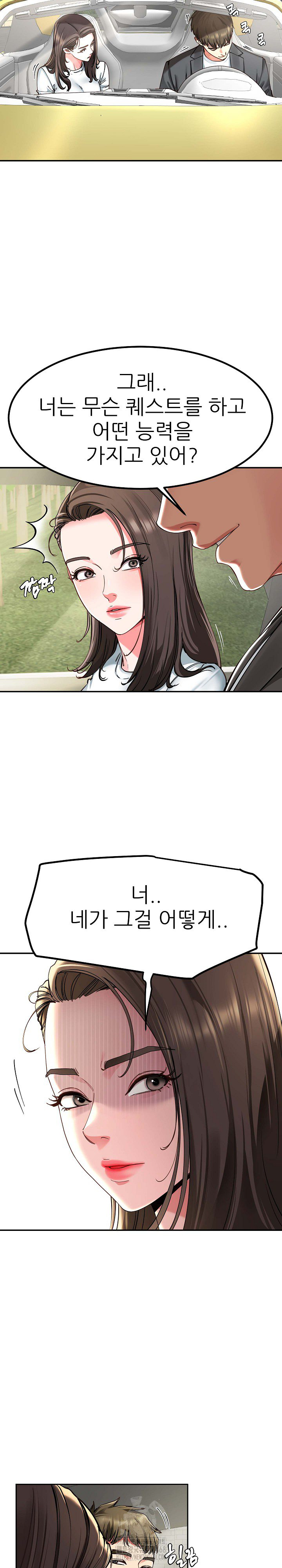 Harem King Raw Chapter 58 Page 5