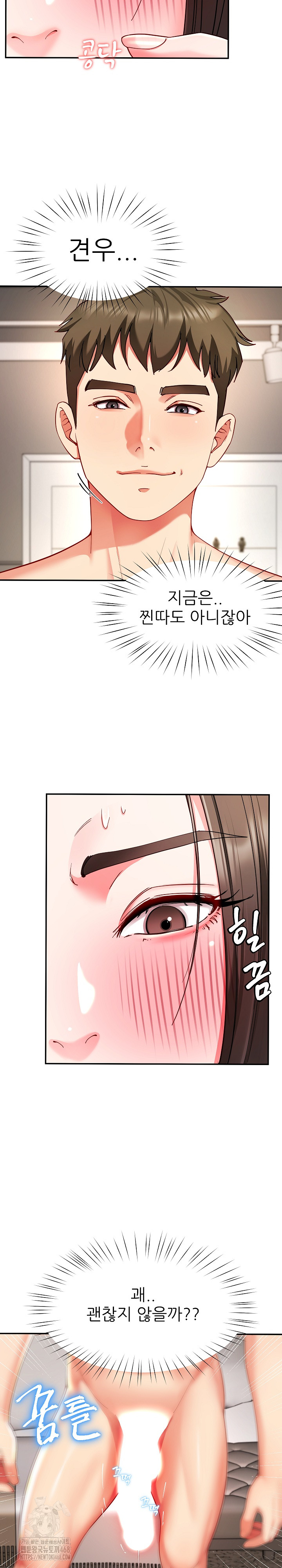 Harem King Raw Chapter 59 Page 10