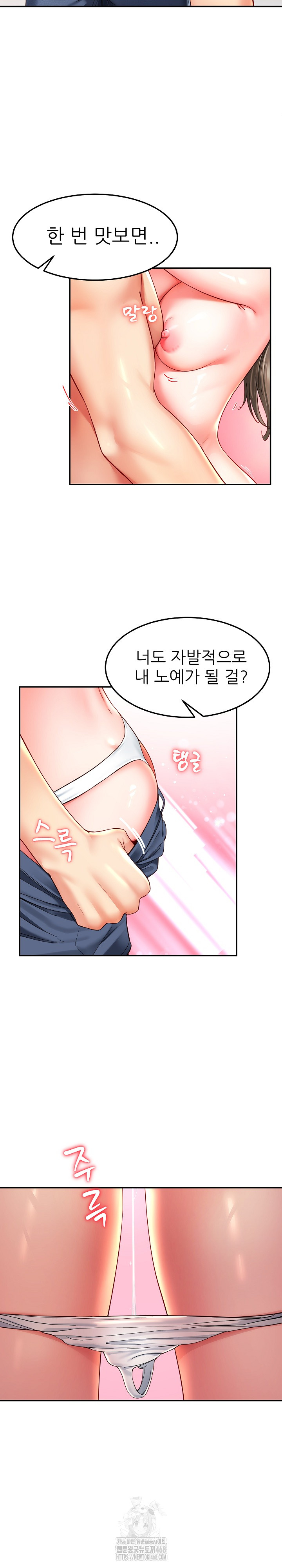 Harem King Raw Chapter 59 Page 18