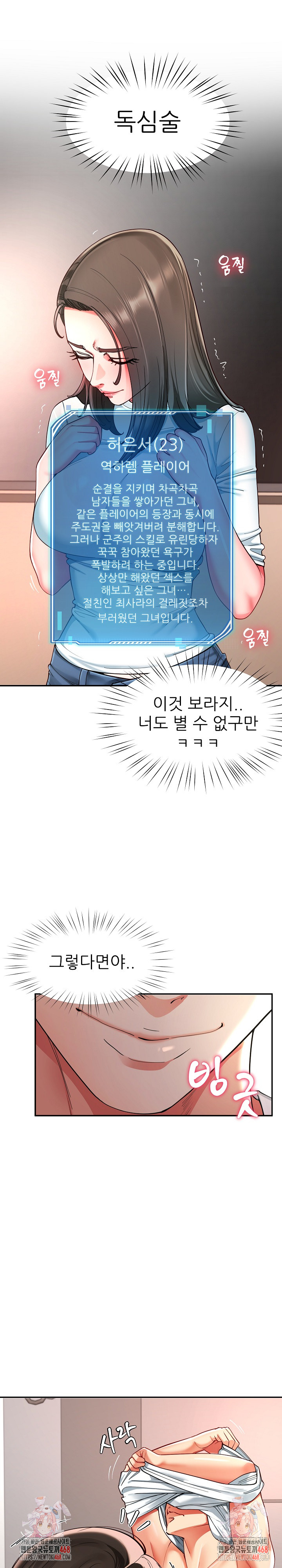 Harem King Raw Chapter 59 Page 27