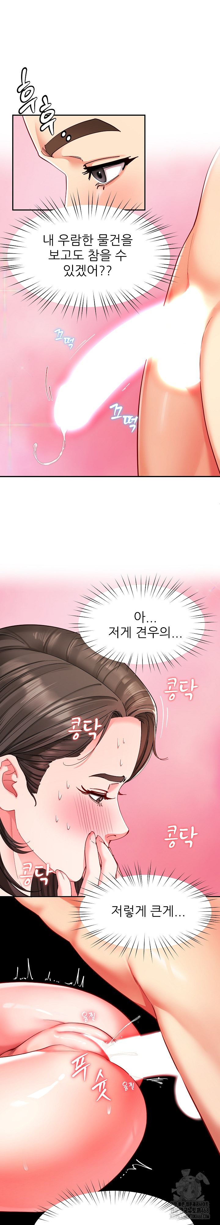 Harem King Raw Chapter 59 Page 8