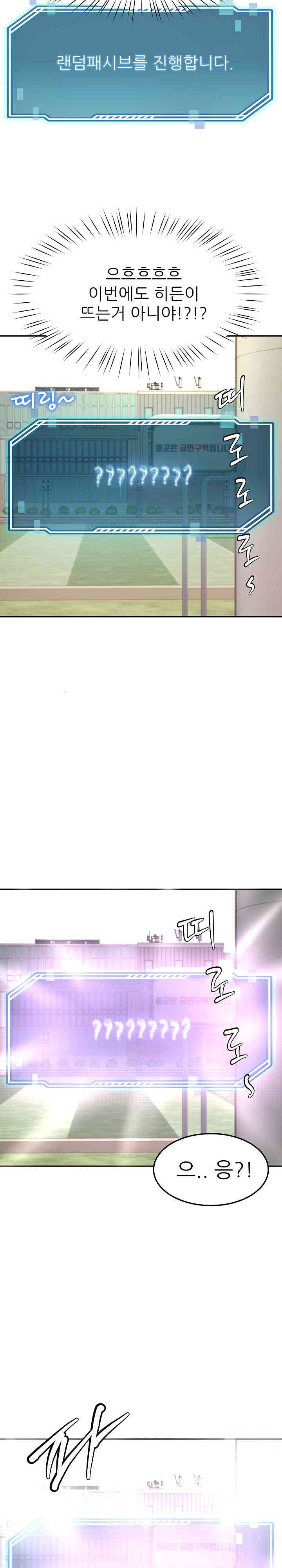 Harem King Raw Chapter 10 Page 26