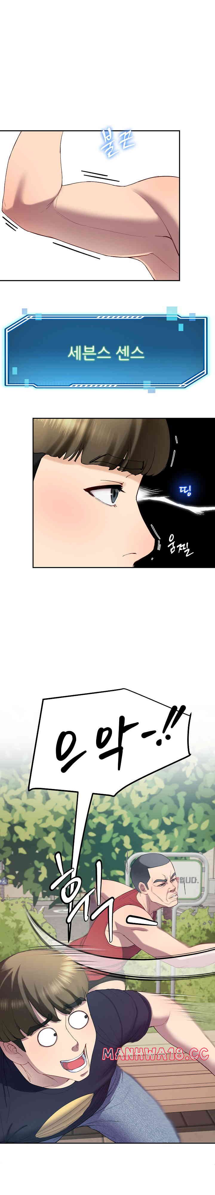 Harem King Raw Chapter 11 Page 14