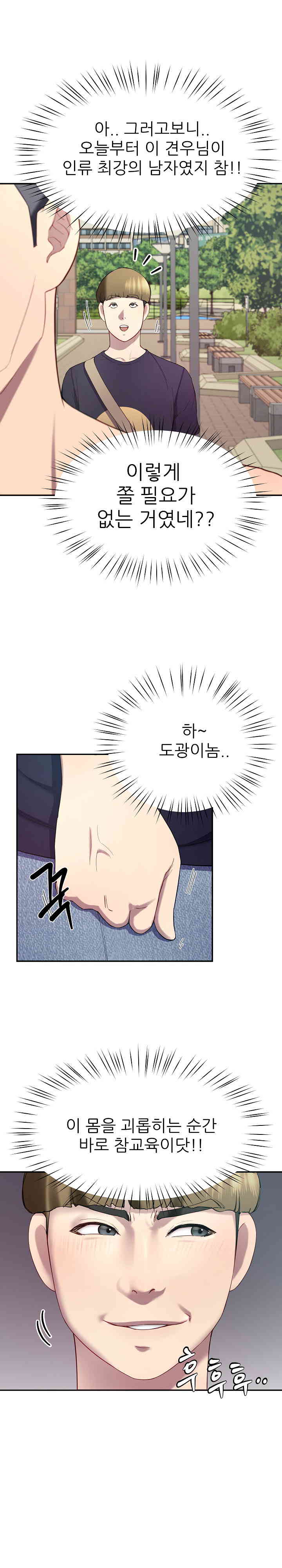 Harem King Raw Chapter 11 Page 24