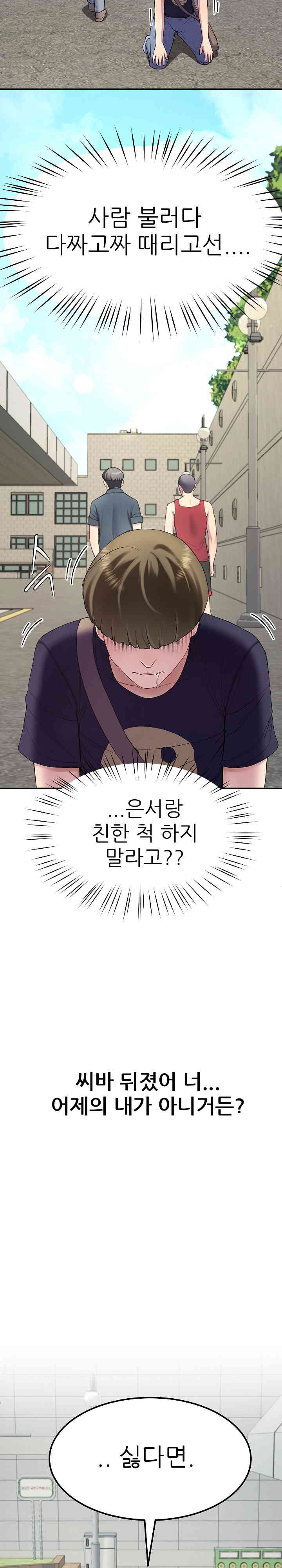 Harem King Raw Chapter 12 Page 11