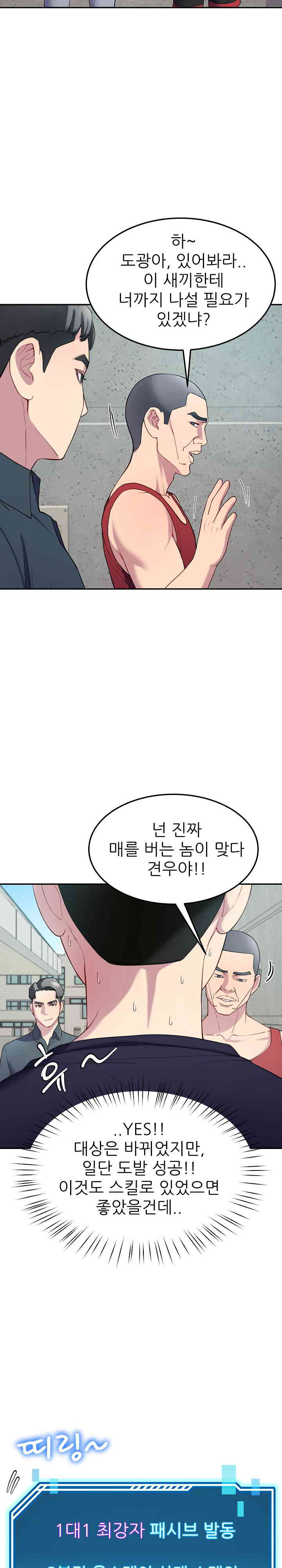 Harem King Raw Chapter 12 Page 20