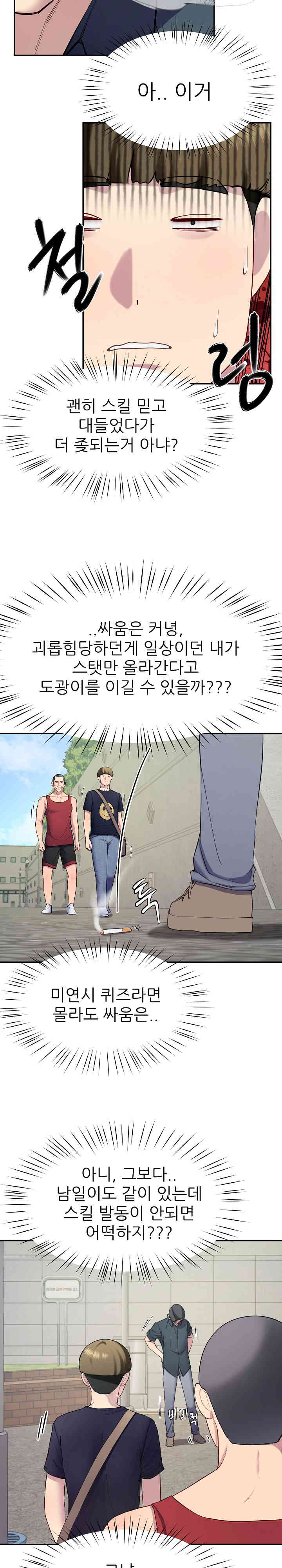 Harem King Raw Chapter 12 Page 5