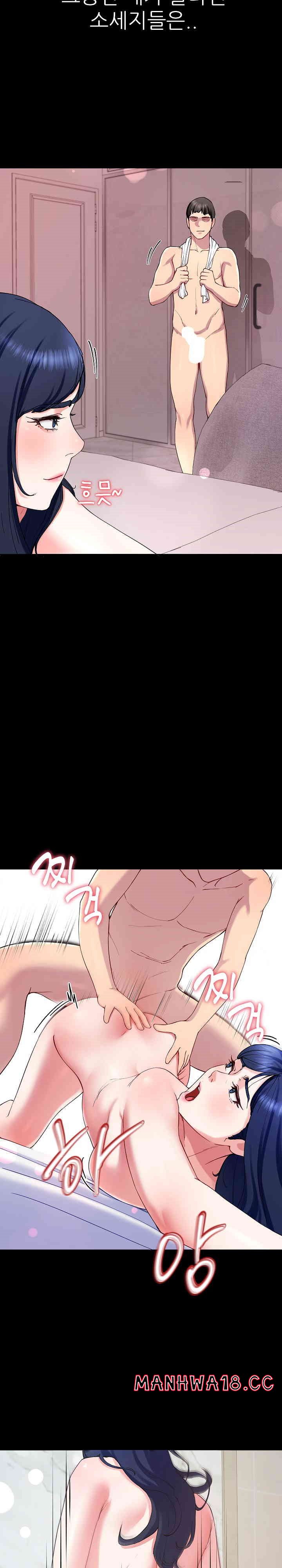Harem King Raw Chapter 13 Page 14