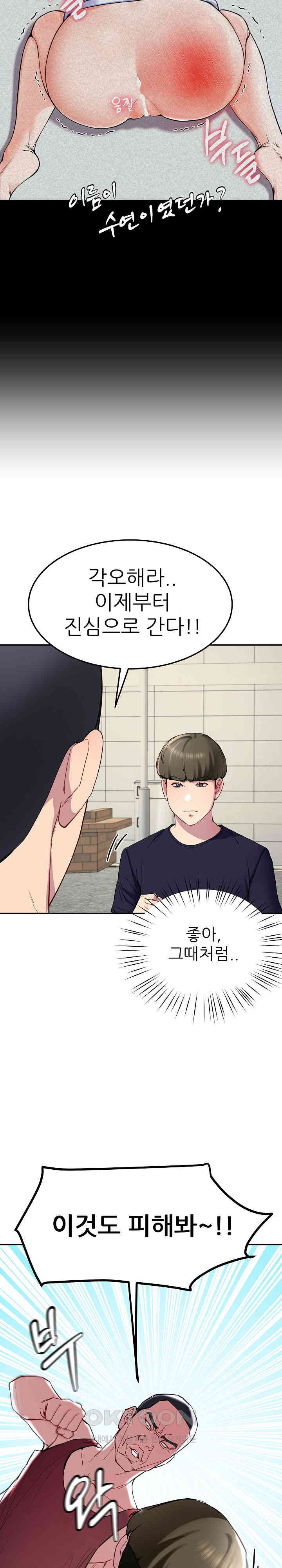 Harem King Raw Chapter 13 Page 22