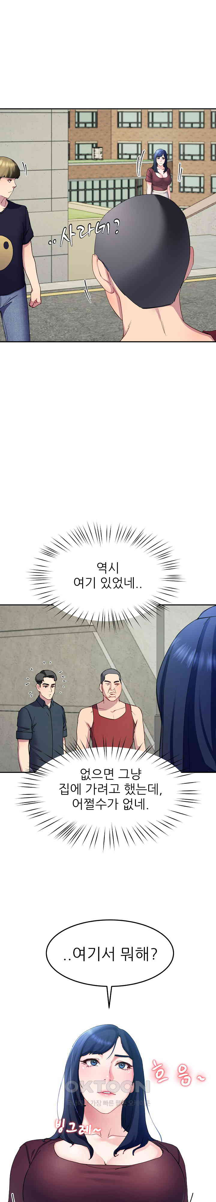 Harem King Raw Chapter 13 Page 33