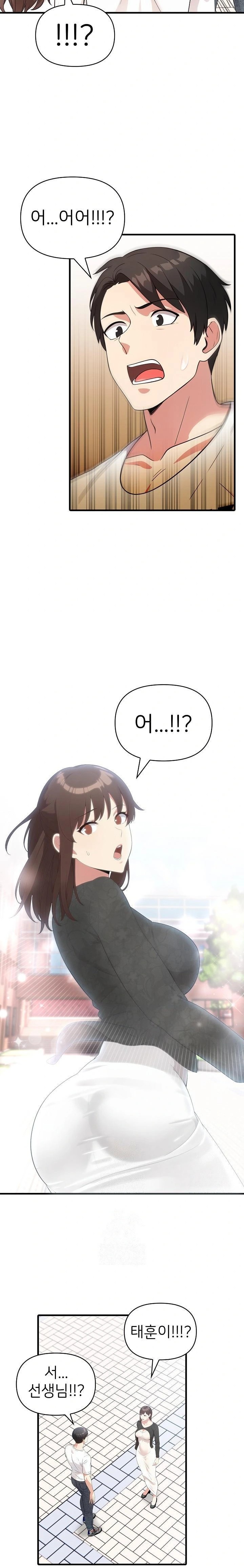 The Grace of a Teacher Raw Chapter 1 Page 10