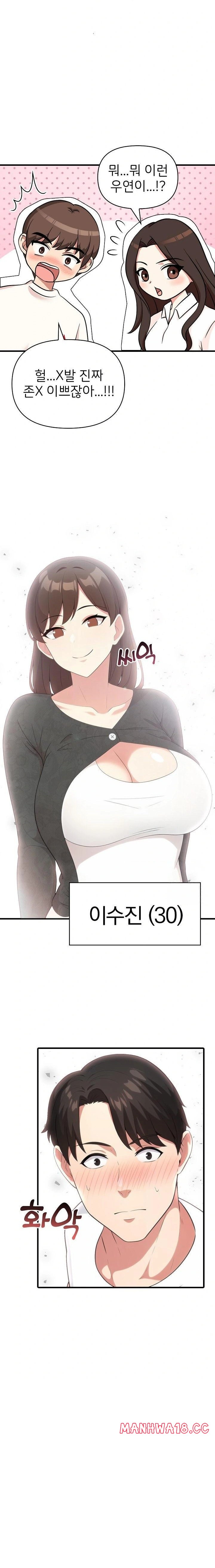 The Grace of a Teacher Raw Chapter 1 Page 11