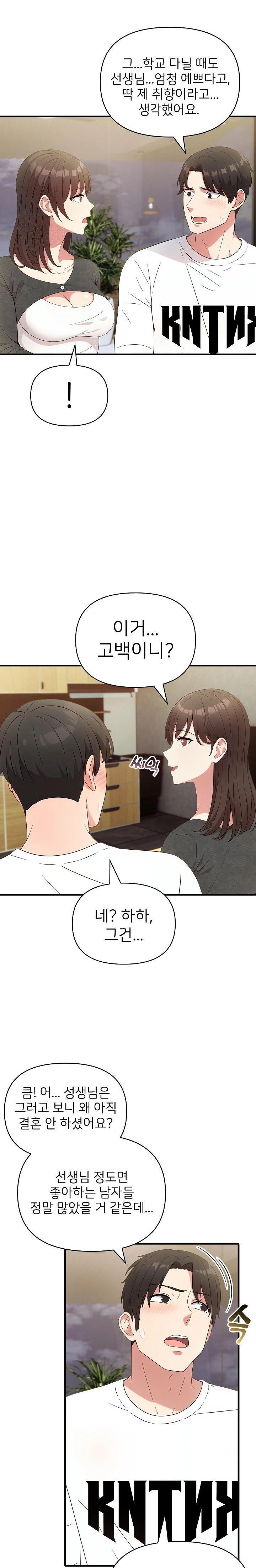 The Grace of a Teacher Raw Chapter 1 Page 15