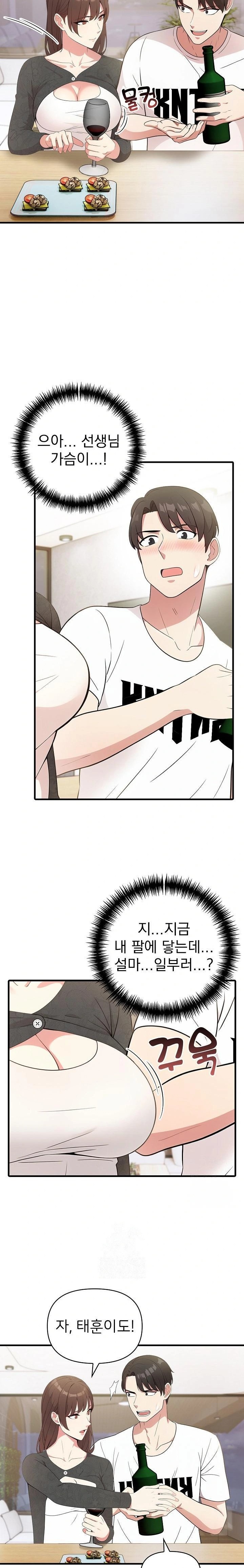 The Grace of a Teacher Raw Chapter 1 Page 18