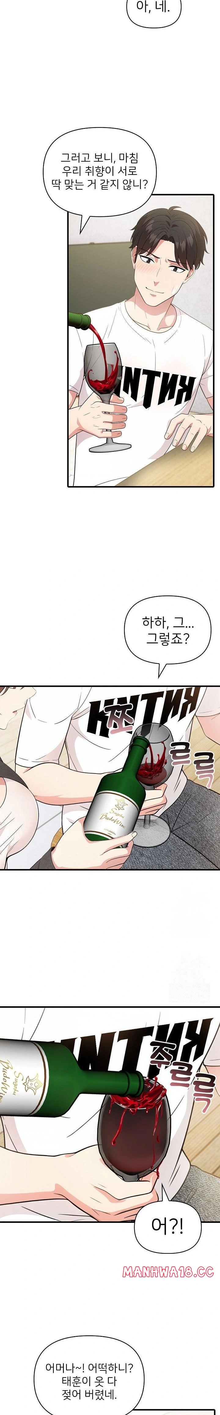 The Grace of a Teacher Raw Chapter 1 Page 19