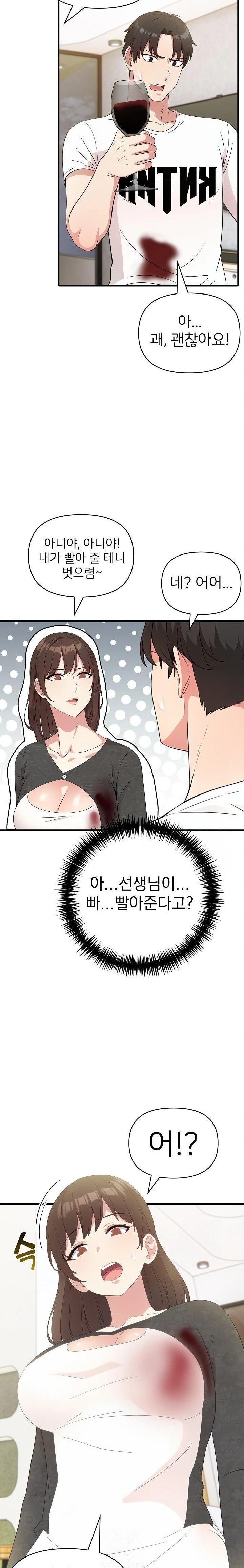 The Grace of a Teacher Raw Chapter 1 Page 20