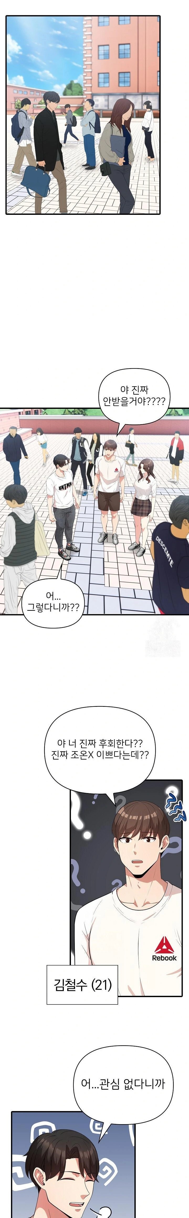 The Grace of a Teacher Raw Chapter 1 Page 4