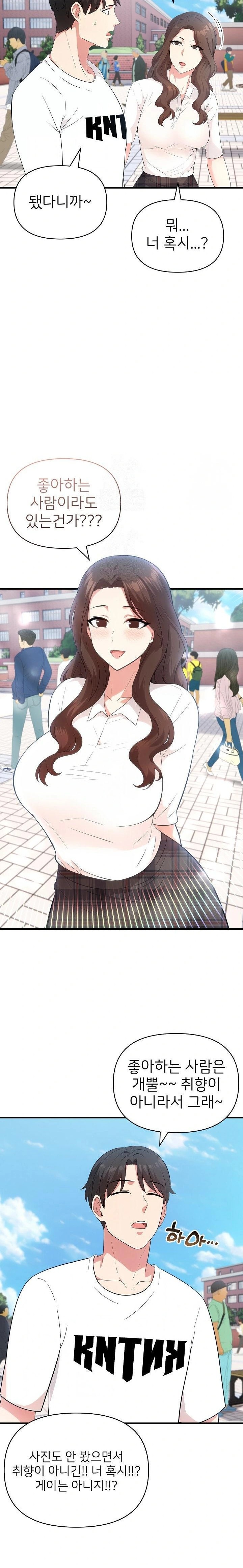 The Grace of a Teacher Raw Chapter 1 Page 6