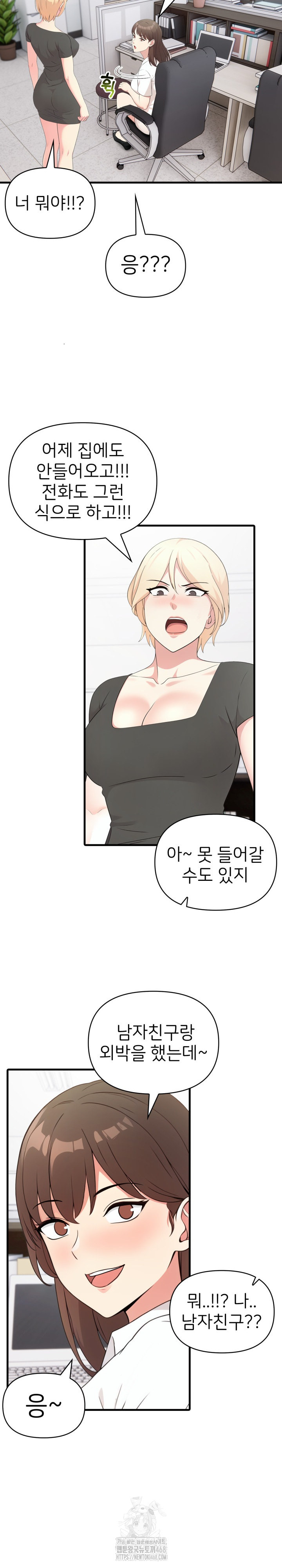 The Grace of a Teacher Raw Chapter 10 Page 12