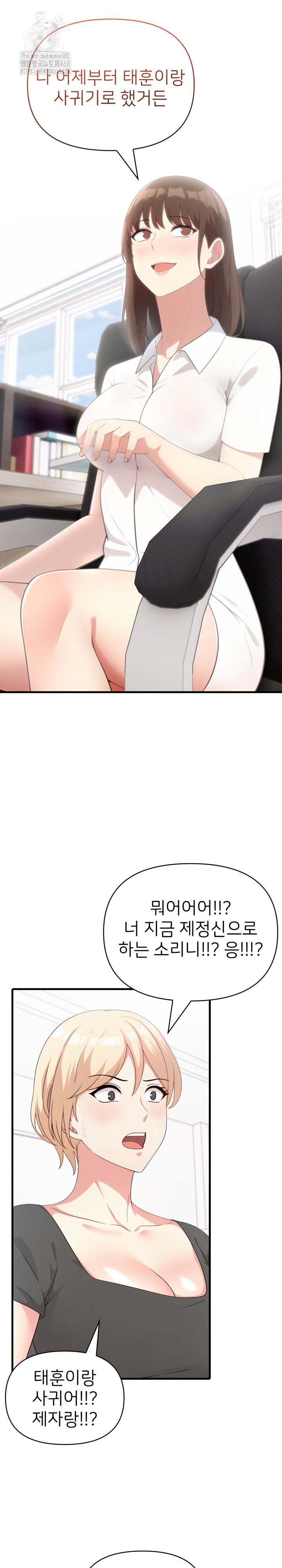 The Grace of a Teacher Raw Chapter 10 Page 13