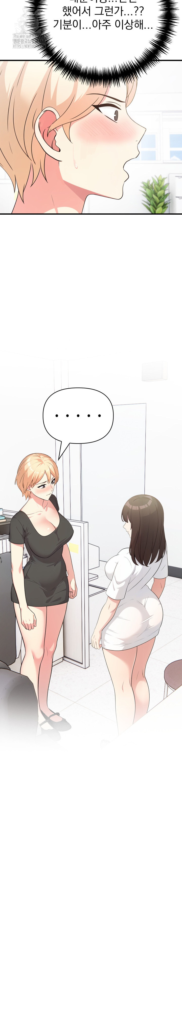 The Grace of a Teacher Raw Chapter 10 Page 17