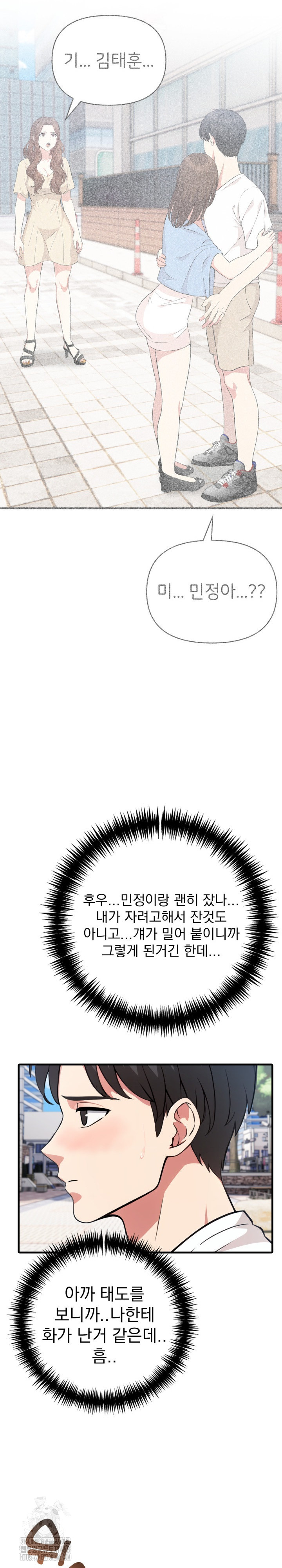 The Grace of a Teacher Raw Chapter 10 Page 8