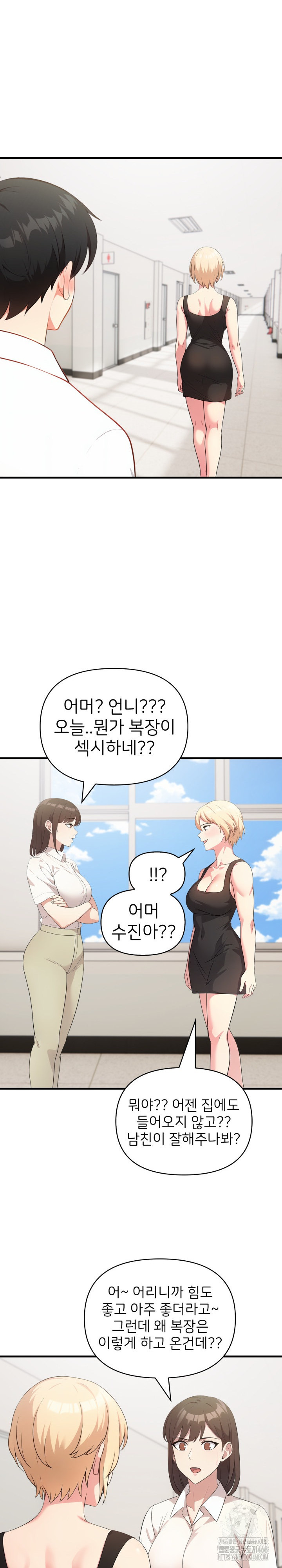The Grace of a Teacher Raw Chapter 11 Page 14