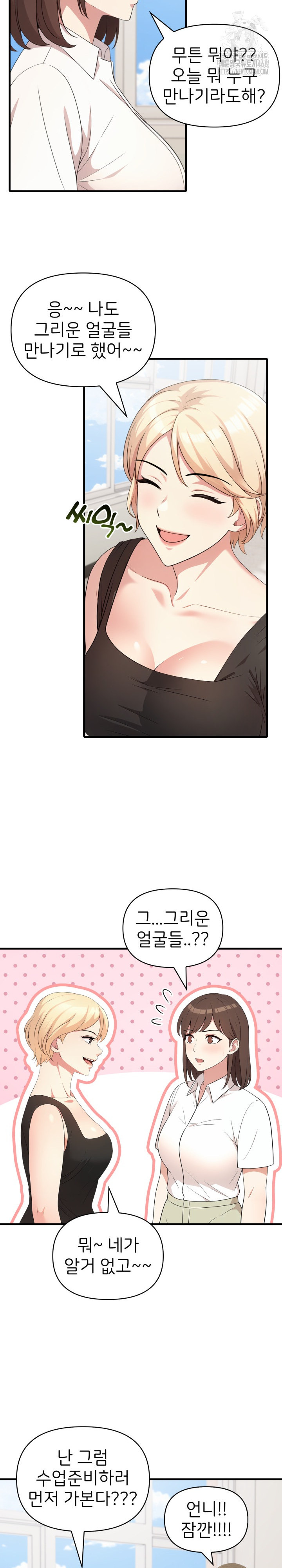 The Grace of a Teacher Raw Chapter 11 Page 16