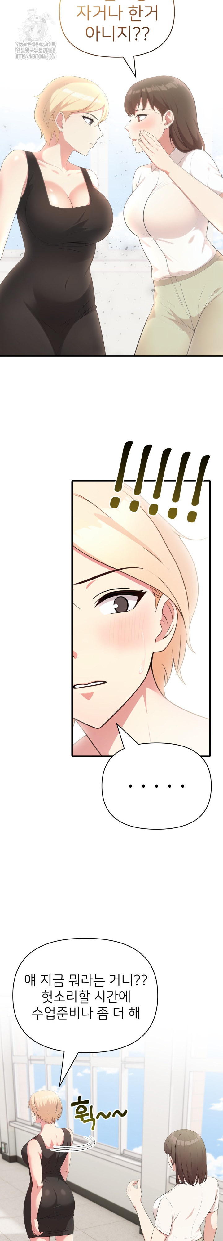 The Grace of a Teacher Raw Chapter 11 Page 18