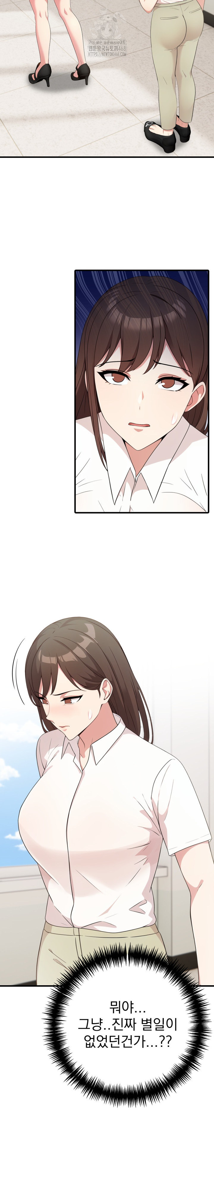 The Grace of a Teacher Raw Chapter 11 Page 19
