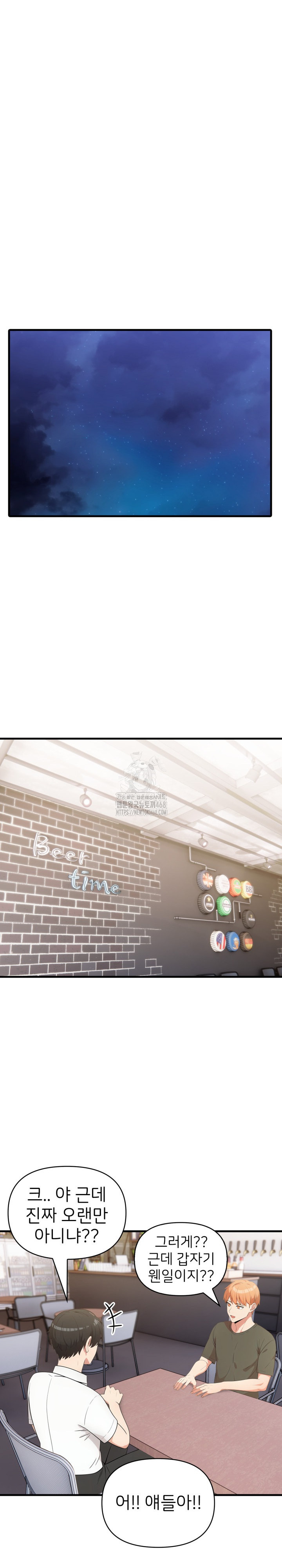 The Grace of a Teacher Raw Chapter 11 Page 20