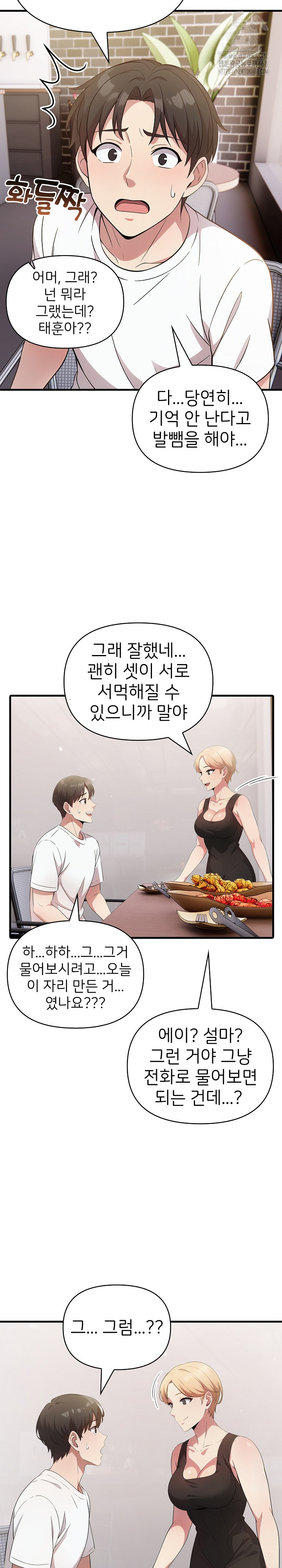 The Grace of a Teacher Raw Chapter 12 Page 11